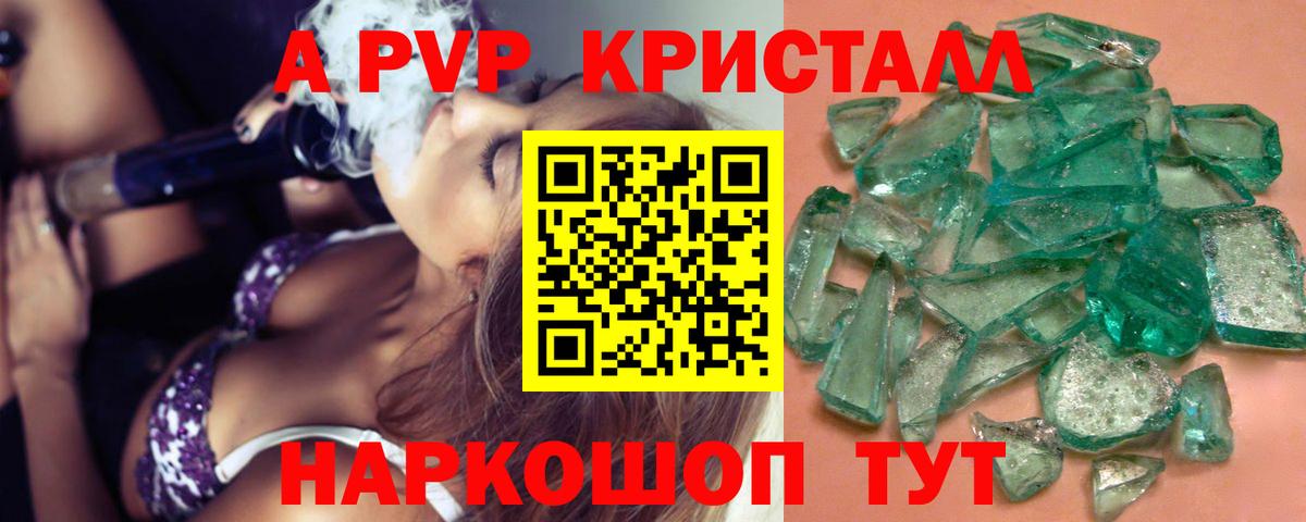 APVP крисы CK Белореченск