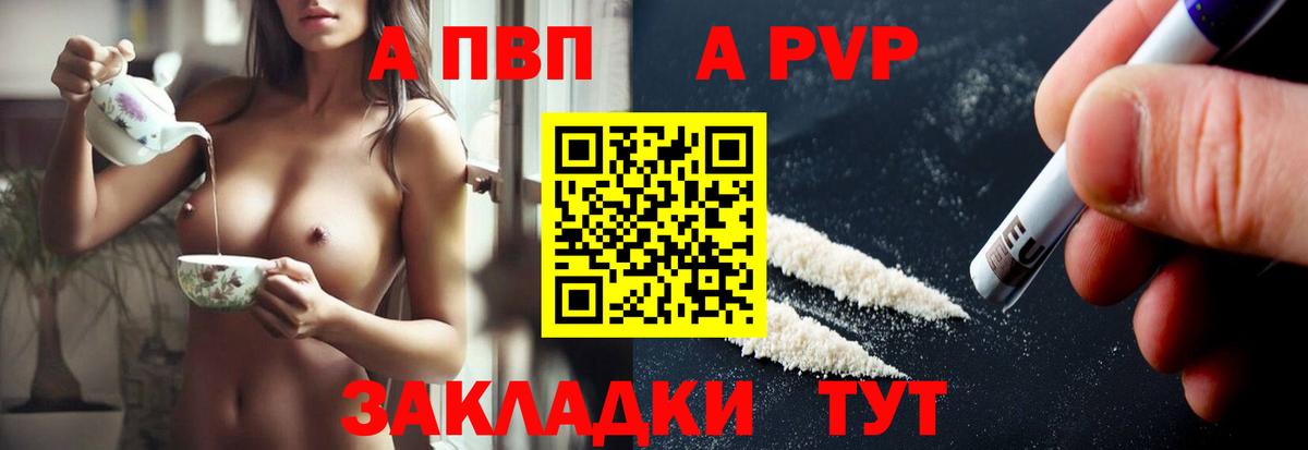 Белореченск  Alpha PVP крисы CK  Вход с VPN 
