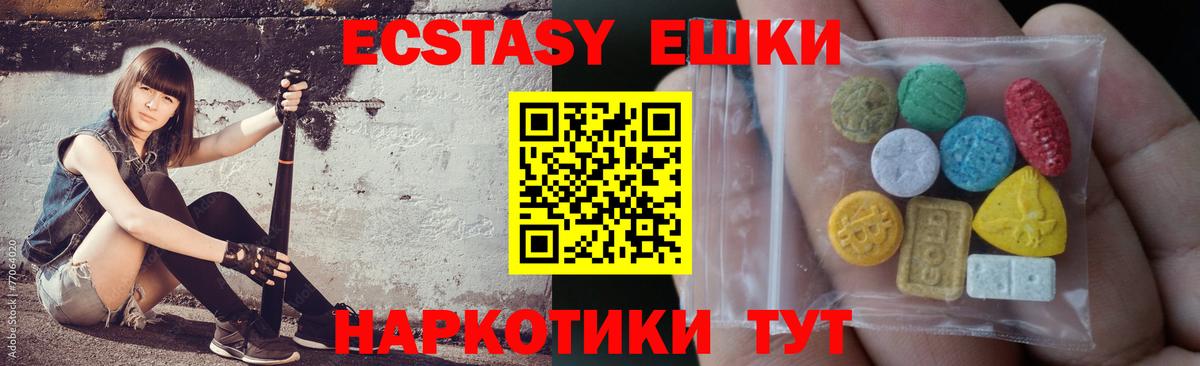 Экстази диски Белореченск