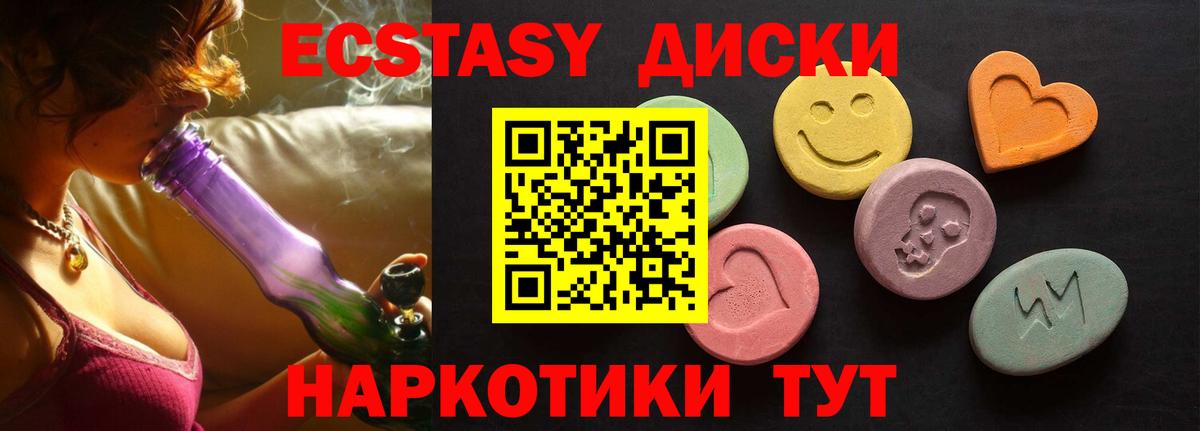Ecstasy ешки  Ecstasy louis Vuitton  Экстази  Белореченск  Вход с VPN 