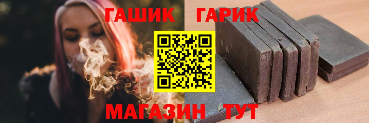 ГАШИШ Cannabis Белореченск