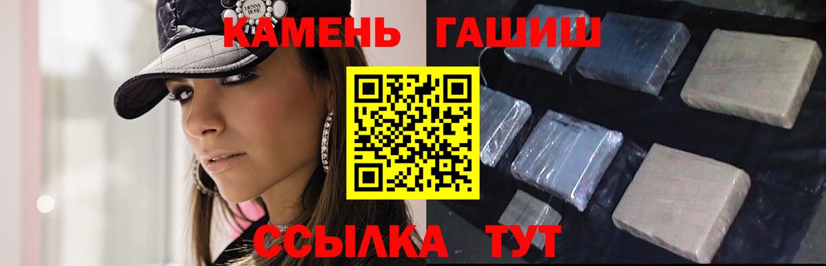 ГАШ убойный  Вход с VPN  Белореченск 