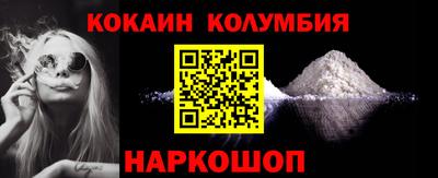 кокаин премиум Волжск