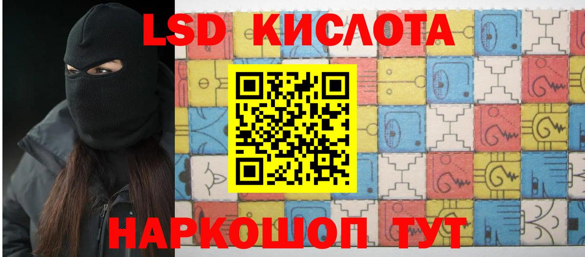 Лсд 25 экстази кислота  ЛСД экстази кислота  Вход с VPN  Белореченск 