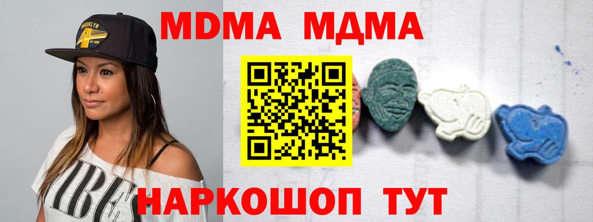 Белореченск  MDMA VHQ  МДМА Molly  Вход с VPN 