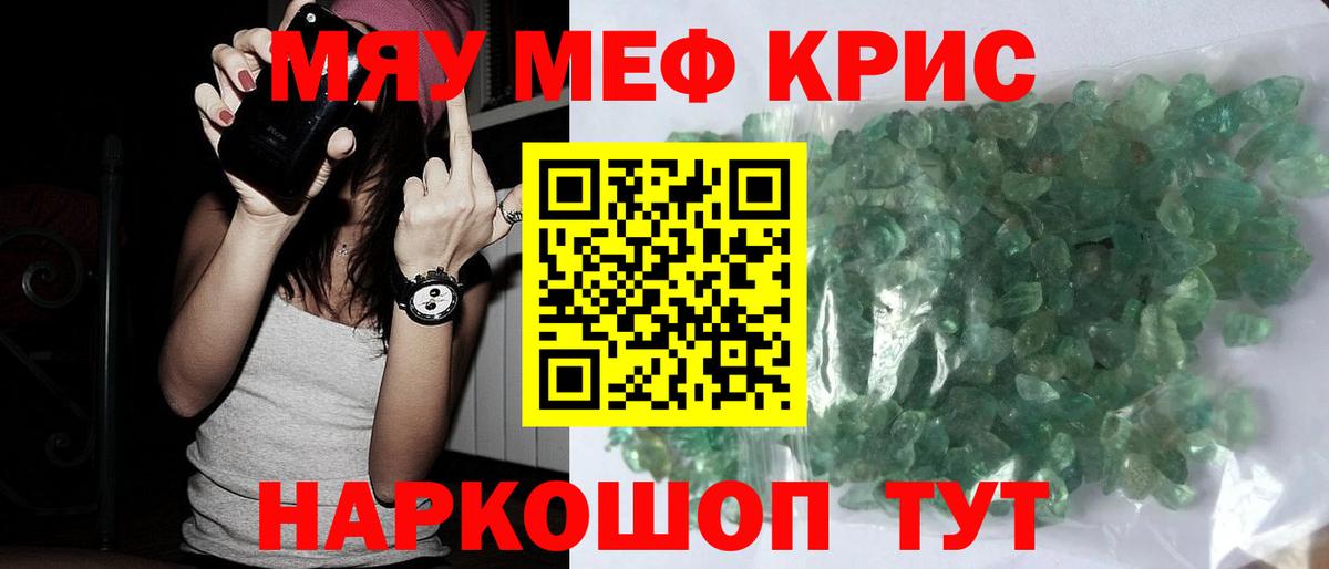 МЯУ-МЯУ  МЯУ-МЯУ VHQ  Вход с VPN  Мефедрон  Белореченск 