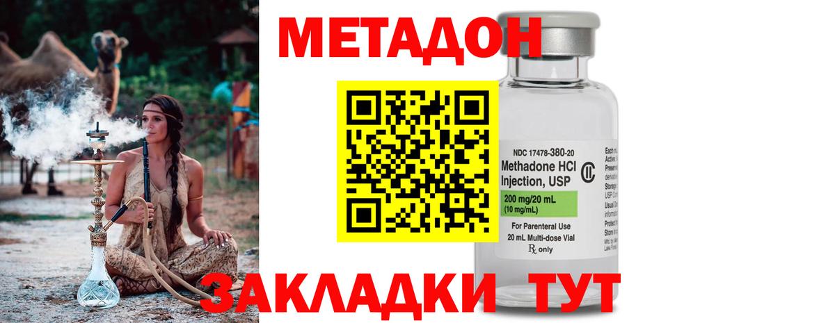 Белореченск  Метадон кристалл  Вход с VPN 