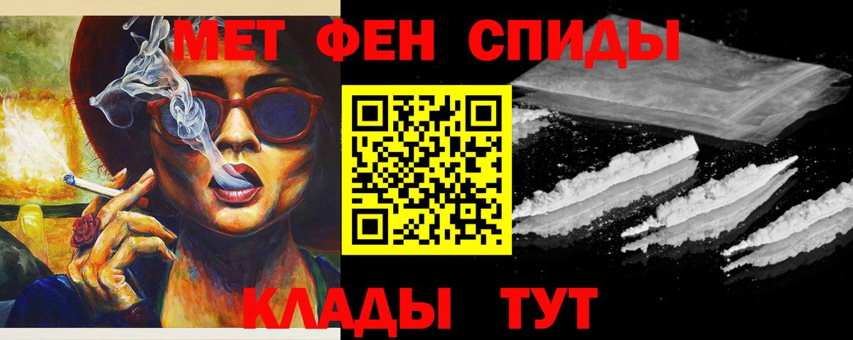 МЕТАМФЕТАМИН пудра  Вход с VPN  Белореченск 