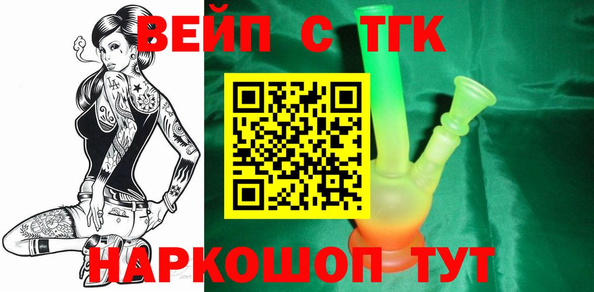 Белореченск  Дистиллят ТГК жижа  ТГК концентрат  Вход с VPN 
