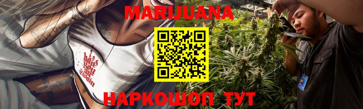 Шишки марихуана индика  Вход с VPN  Белореченск  Бошки марихуана планчик  МАРИХУАНА конопля 